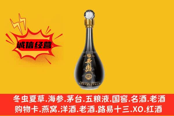 海西州都兰上门回收西凤酒价格