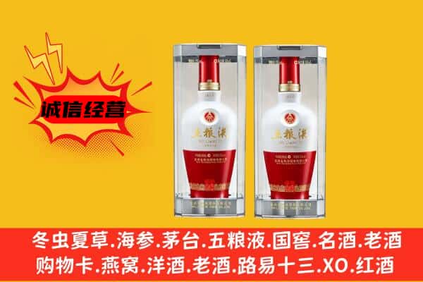海西州都兰上门回收五粮液1618价格