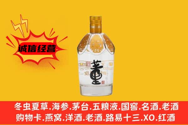 海西州都兰上门回收老董酒价格