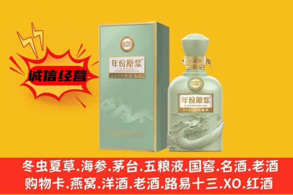 海西州都兰上门回收古井贡酒价格