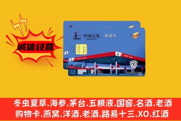 海西州都兰回收加油卡