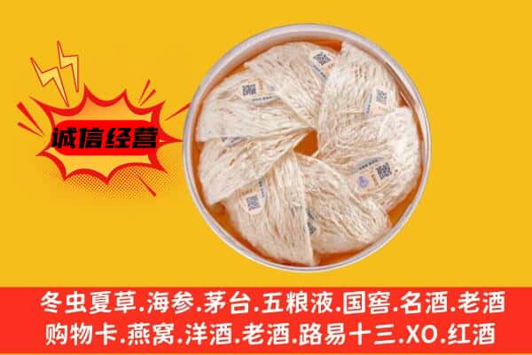 海西州都兰回收燕窝