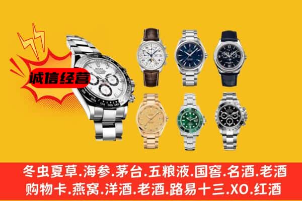 海西州都兰回收名表