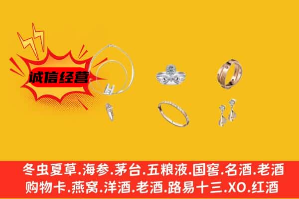 海西州都兰回收首饰